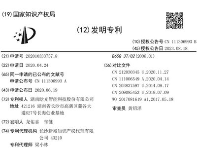 技術創新再結碩果，晗光智能又添六項專利